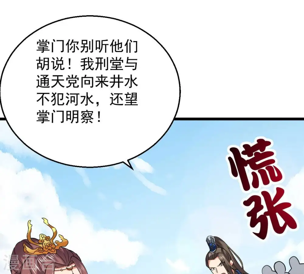 第229话 刑天虚6