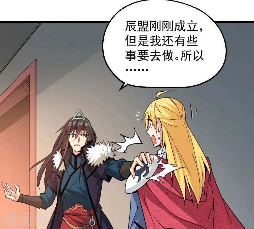 第206话 回太清岛喽~25