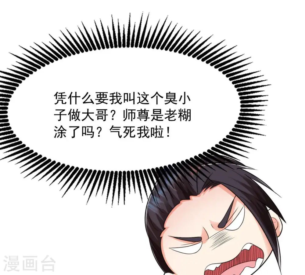 第118话 风太大听不见8