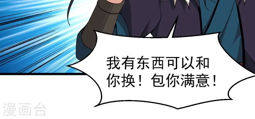 第191话 交换条件51
