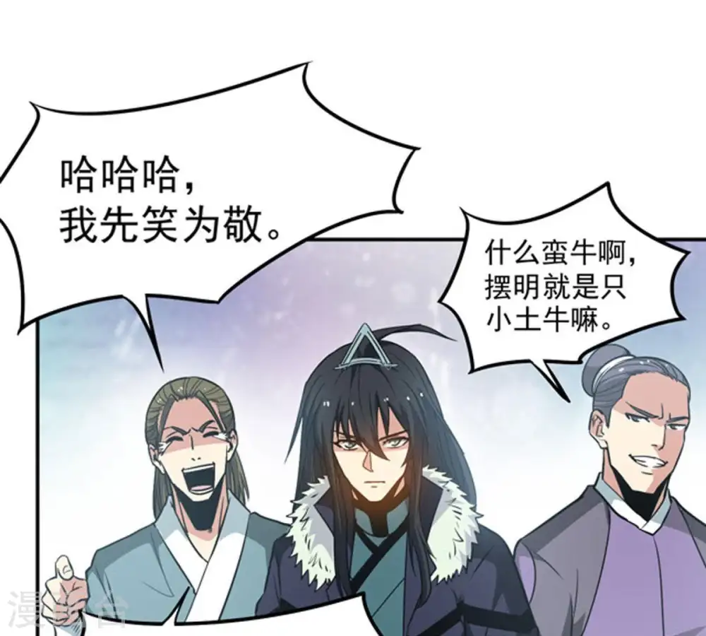第59话 君王级武技61