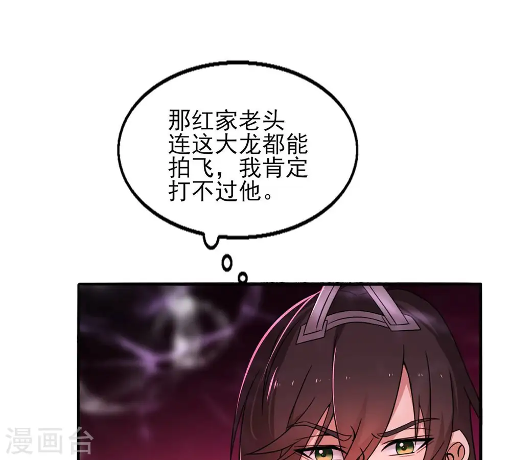 第176话 与血蛟龙合作36