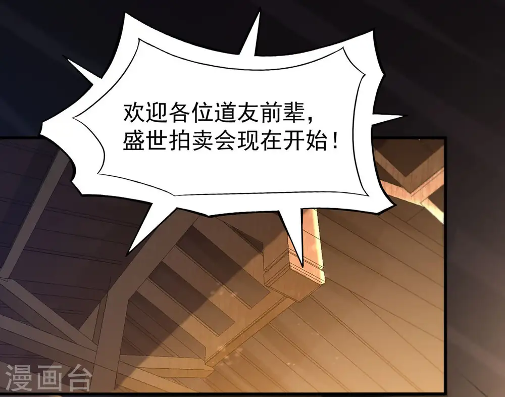 第144话 很妙的主意14