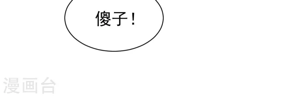 第288话 太虚古墓96