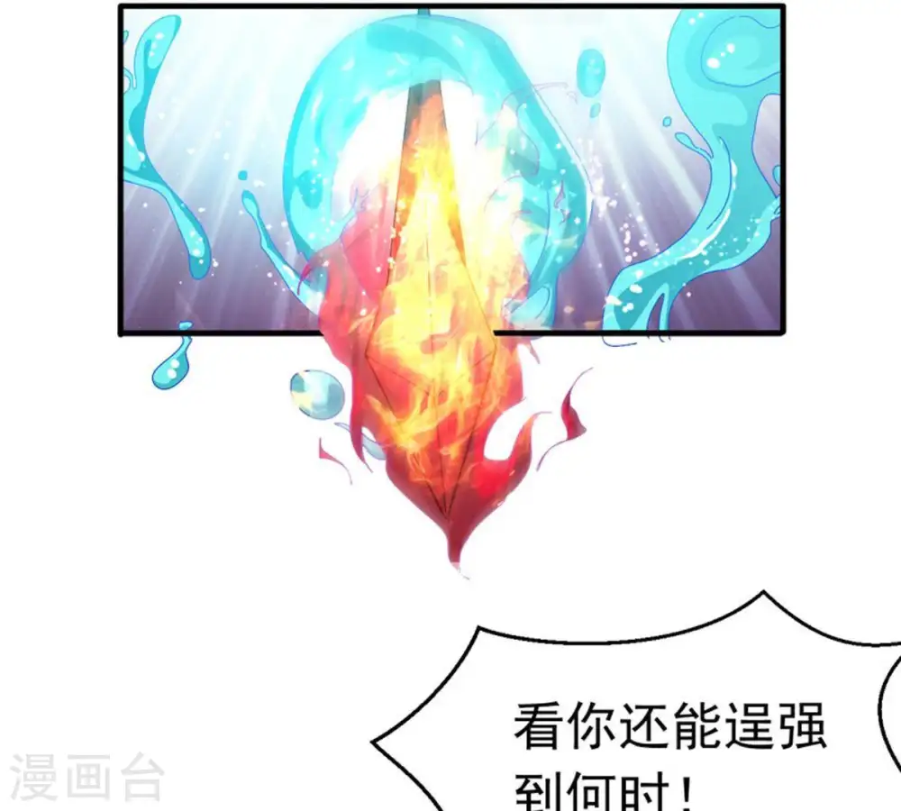 第47话 实力恐怖28