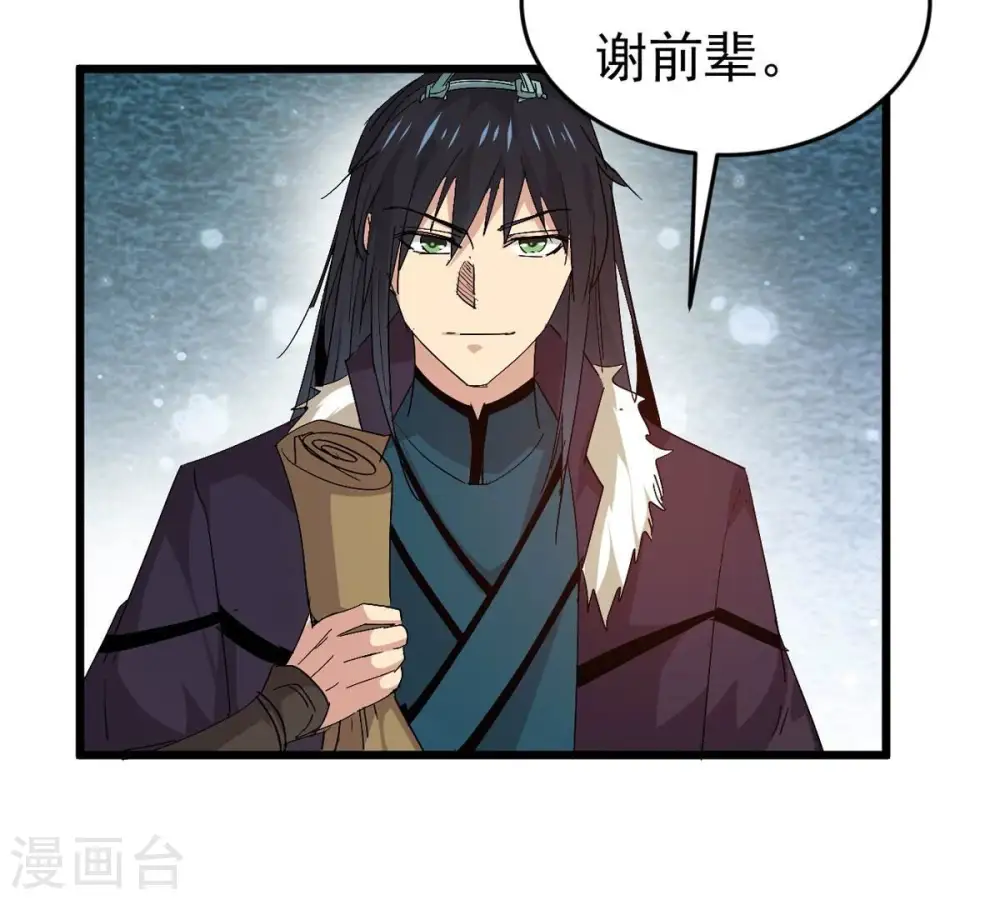 第284话 五行灵液16