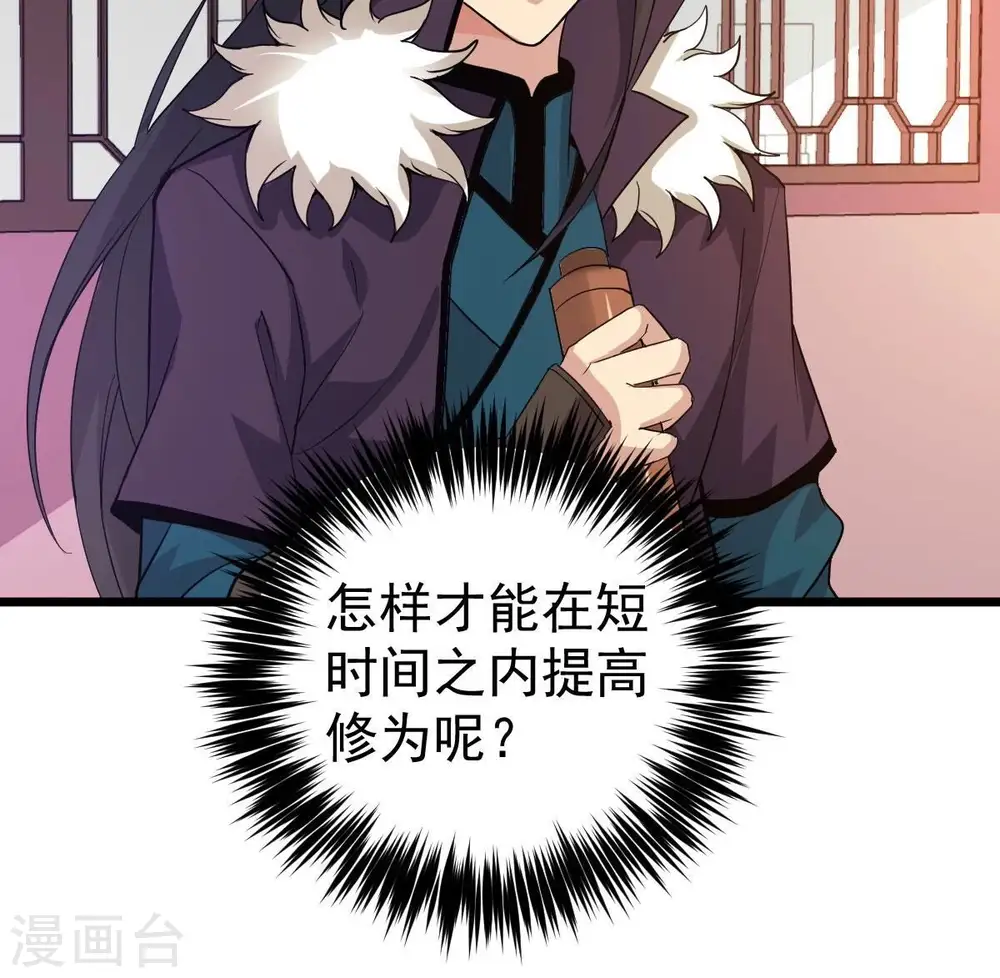 第210话 风火老祖可在等你呢32