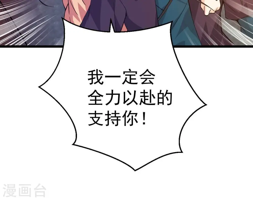 第207话 巧遇老熟人38