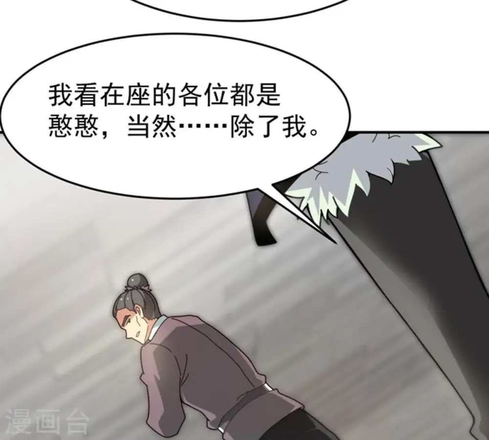第60话 初音过去？25