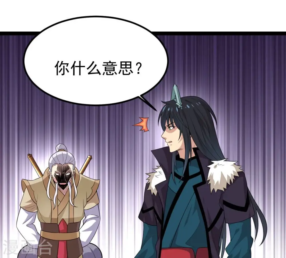 第280话 血妖天尊的后人41