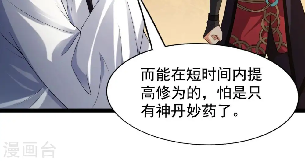 第211话 洞彻之眼！！73