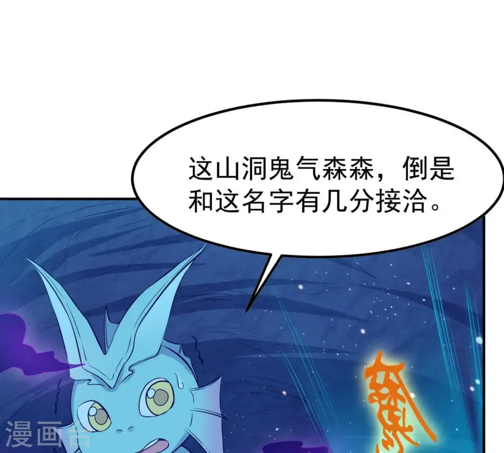第73话 魔道之地14