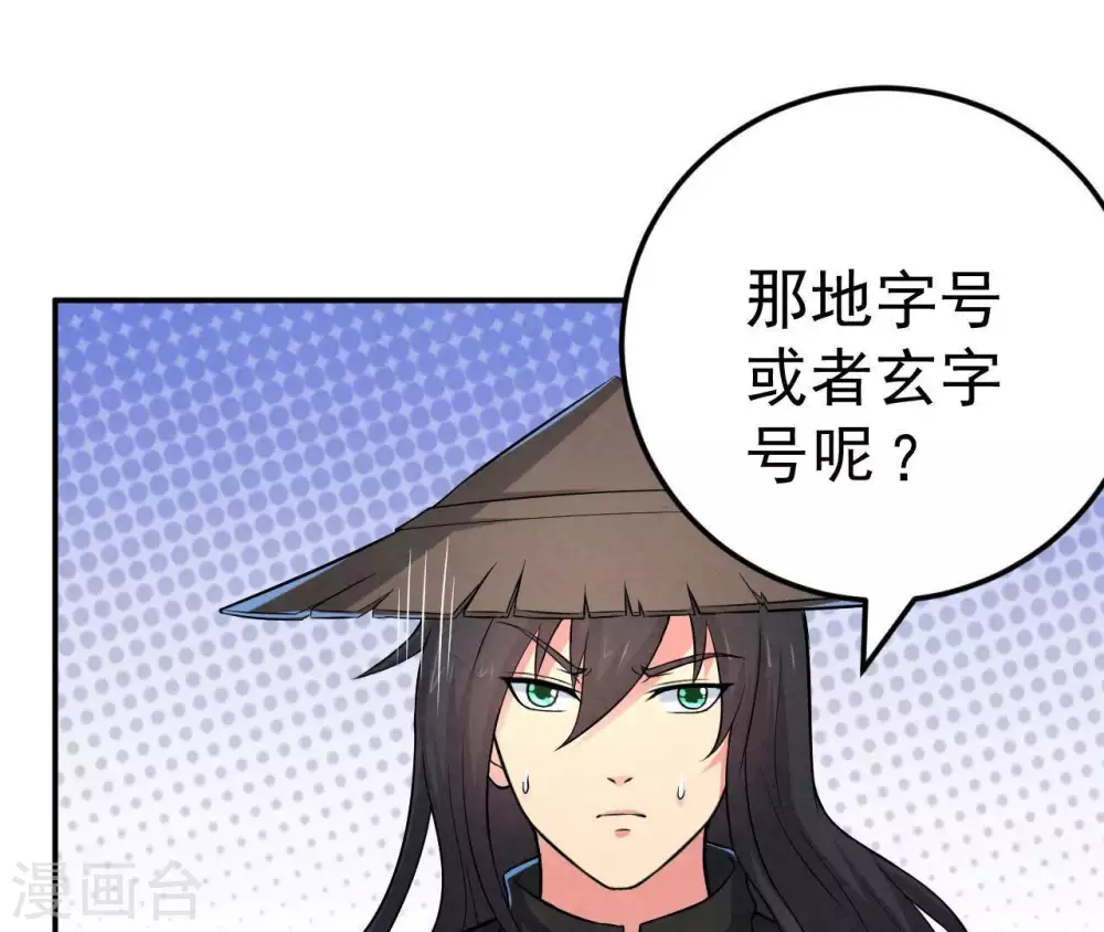 第15话 神法境高手7
