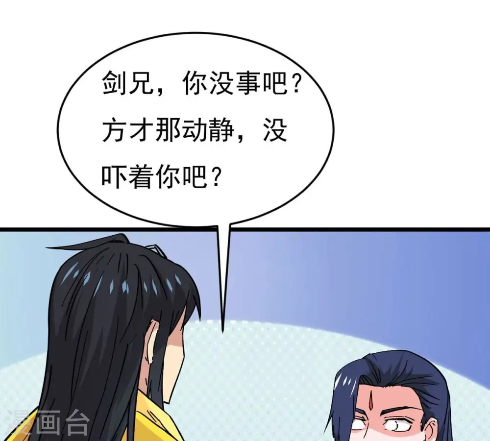 第285话 鬼墟坡24