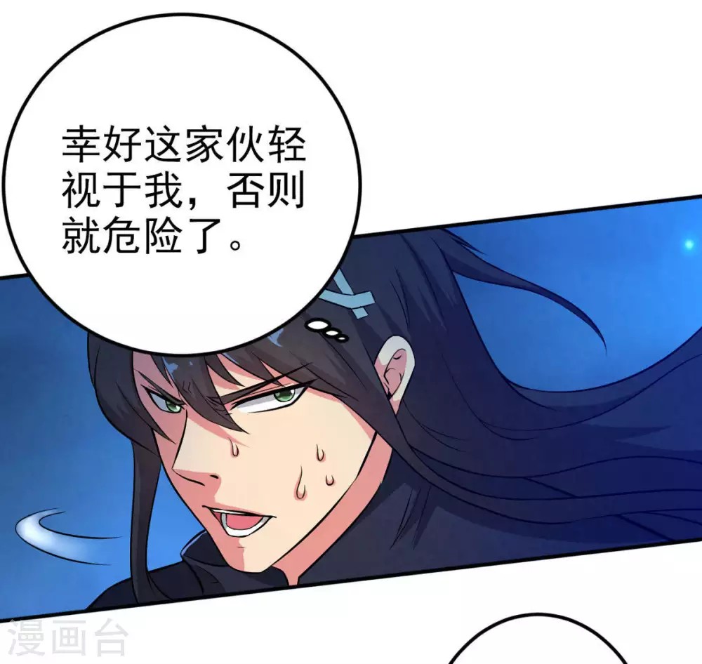 第8话 纯元灵池2