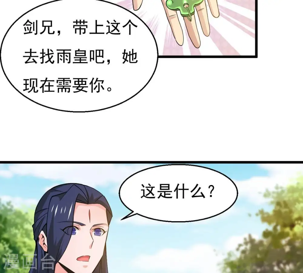 第283话 虚王古墓21