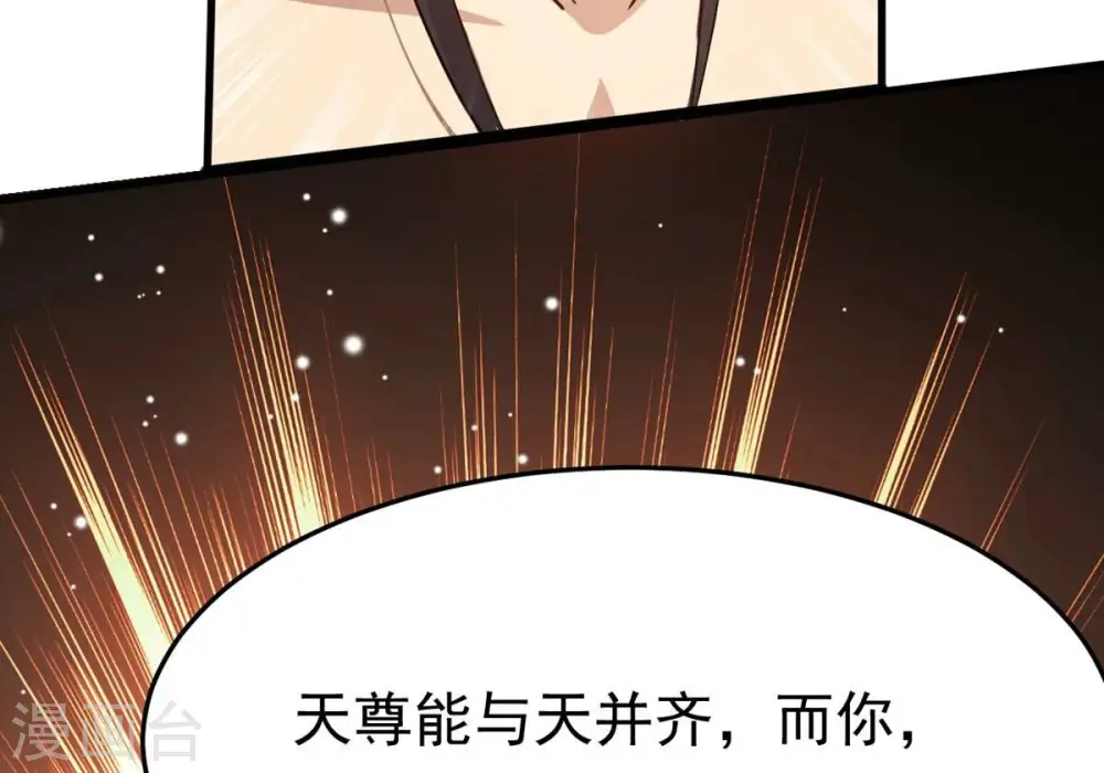 第369话 仙子你来了！30
