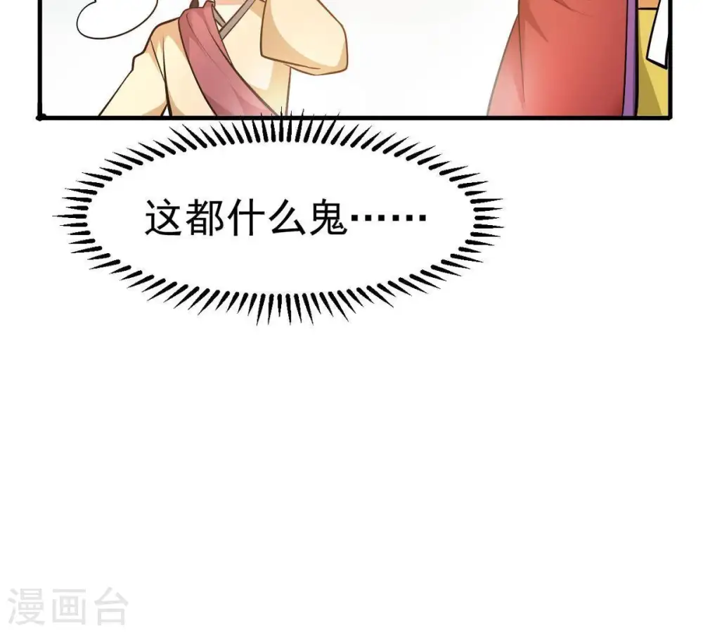 第42话 哥罩着你44