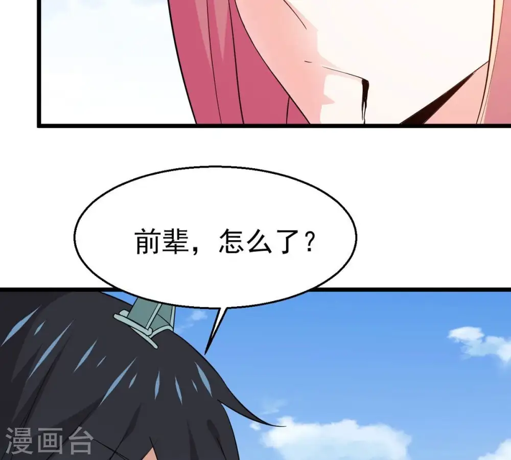 第314话 你以为自己天下无敌3