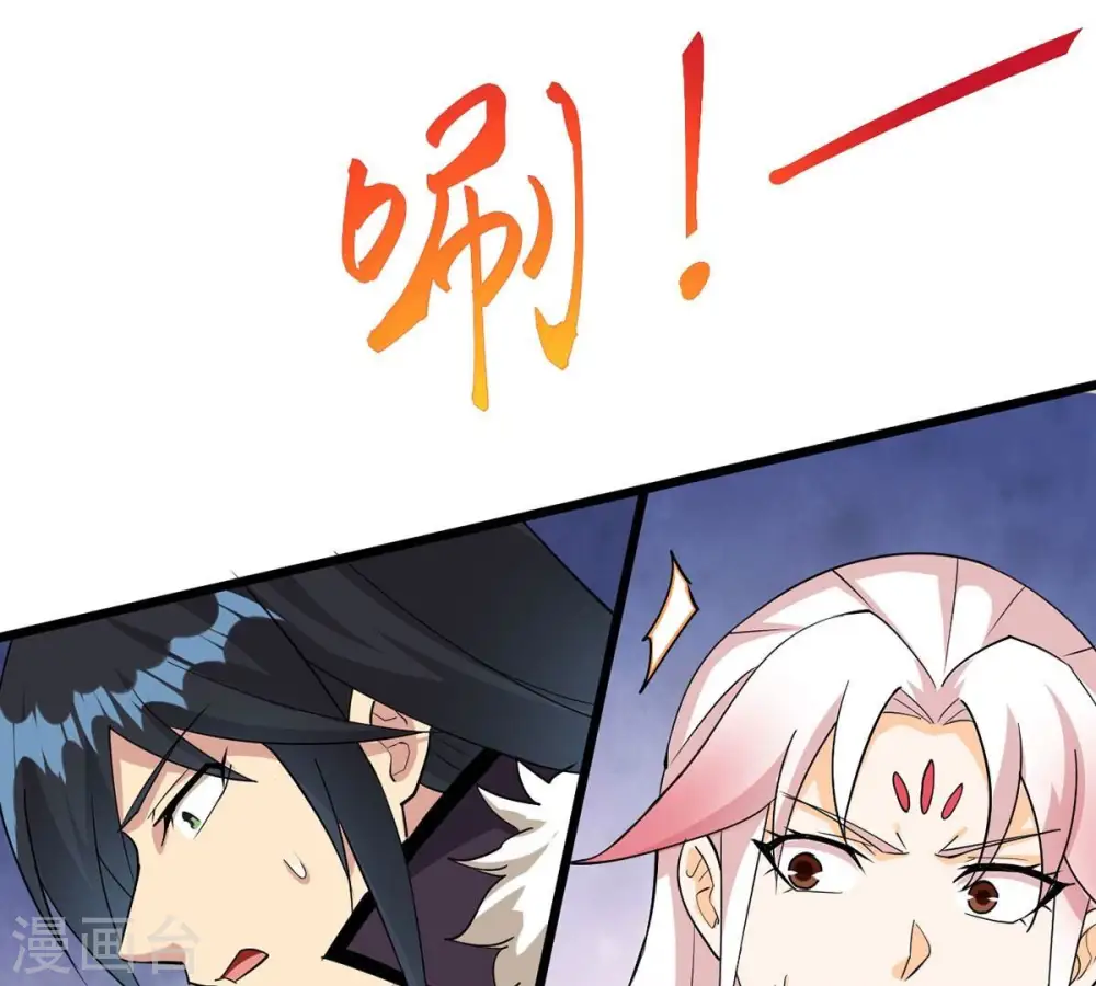 第261话 邪龙之扇43