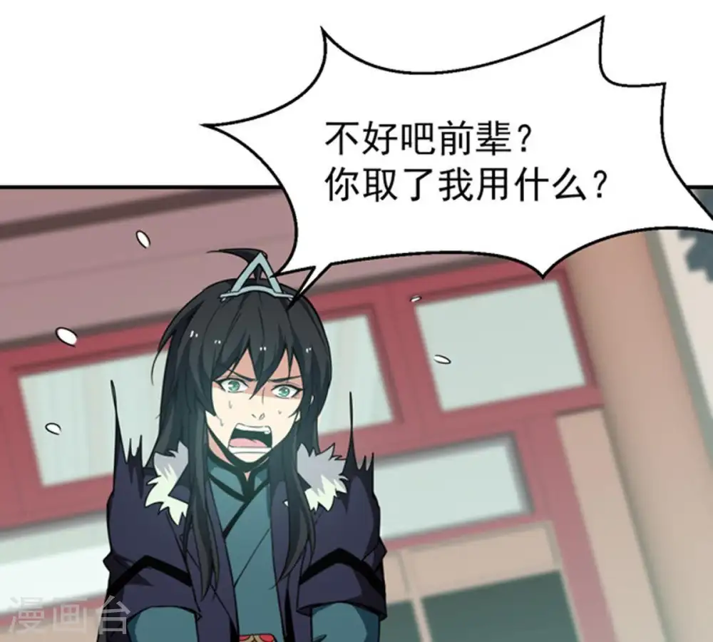 第63话 神秘黑袍人43