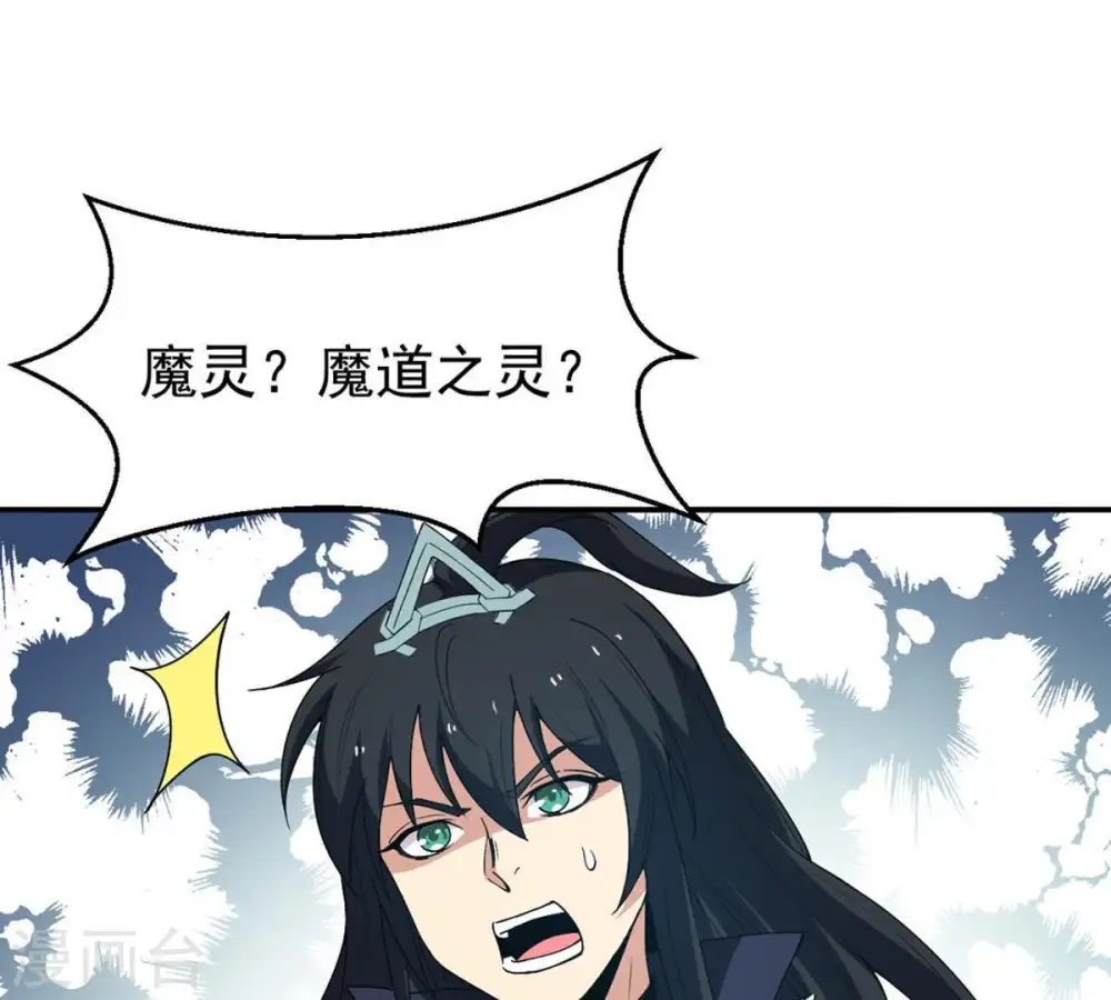第74话 魔灵来袭24