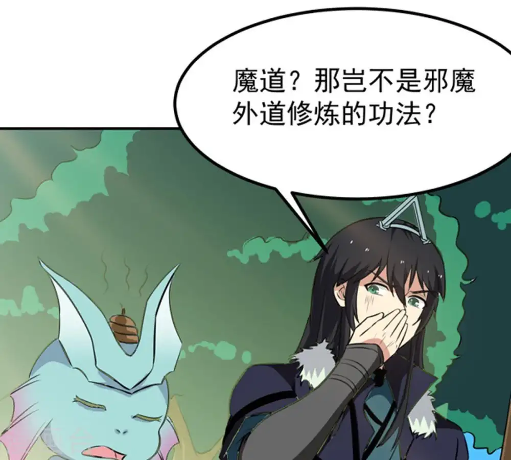 第69话 遗臭万年62