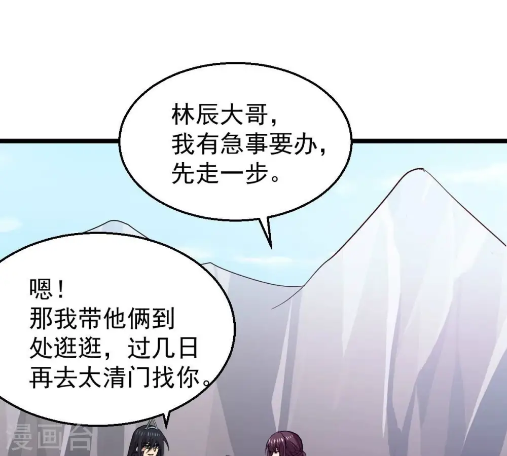 第207话 巧遇老熟人43