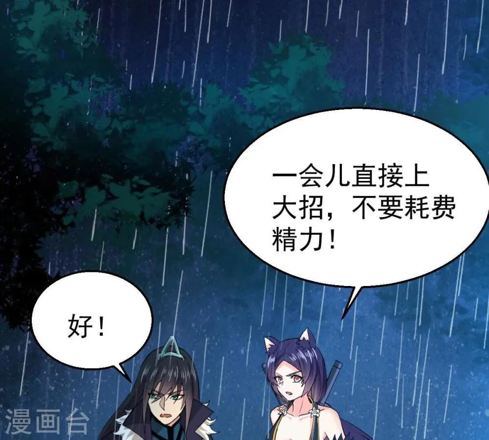 第217话 天骄争夺战正式开始37