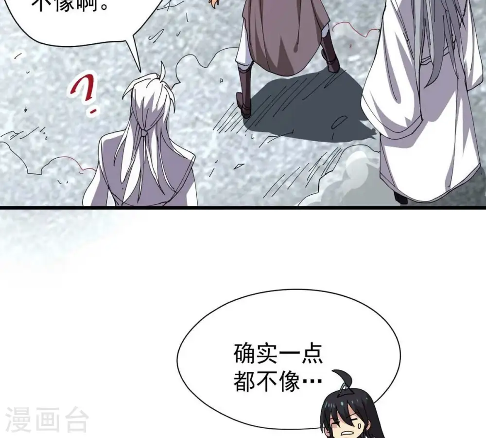 第239话 没有感情的拔草人81