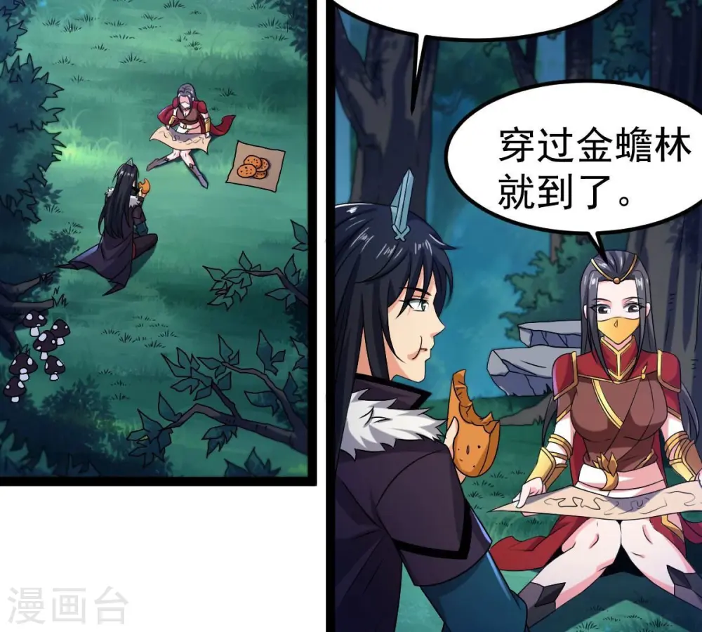 第264话 虚刃池20