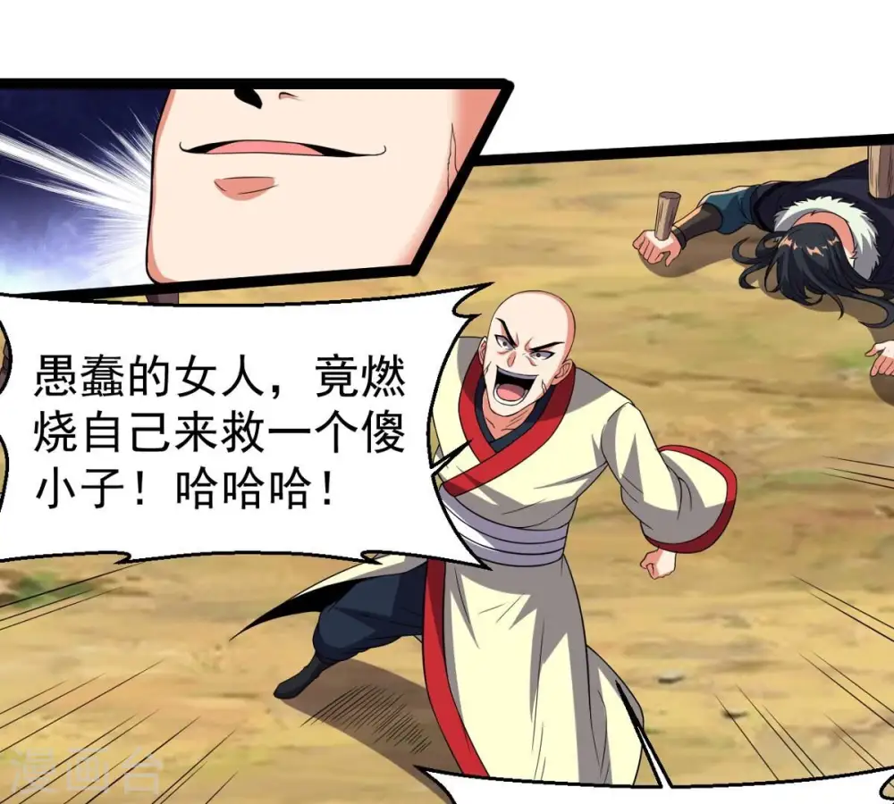 第245话 清柔！！54