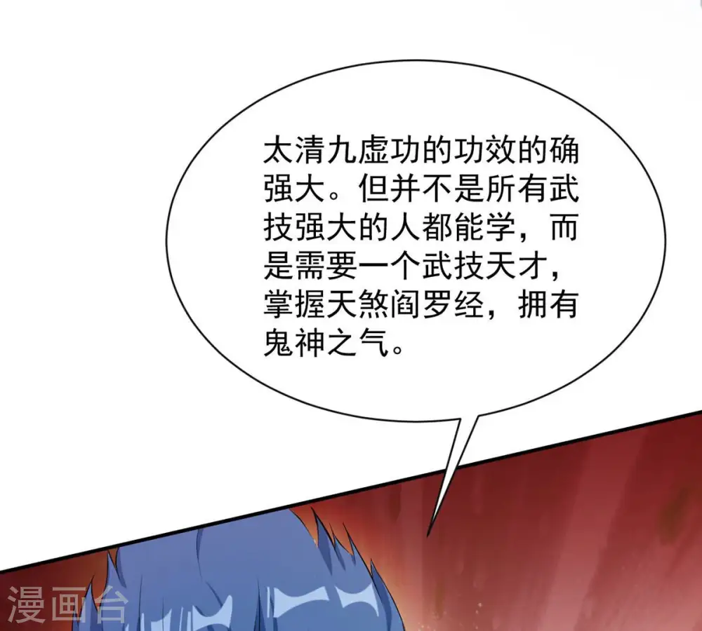 第111话 云叔？65