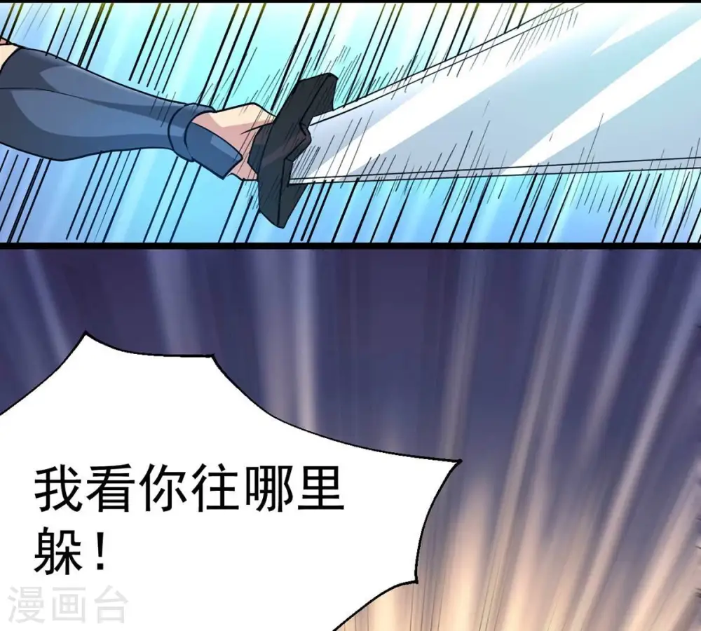 第235话 太清九虚功30