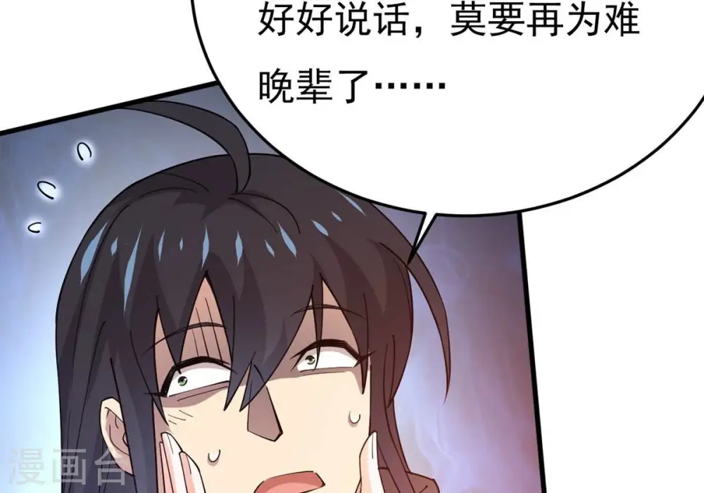 第365话 姐姐好看吗~85