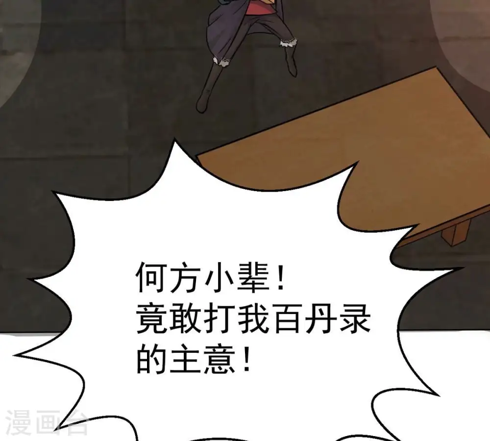 第277话 灵池金殿83