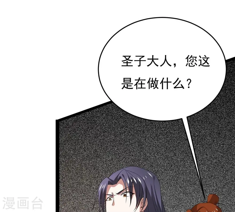 第290话 危机四伏47