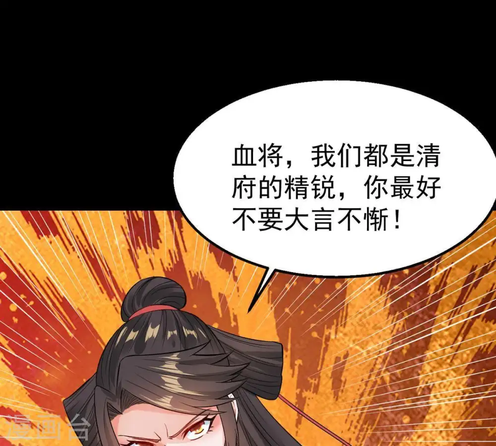 第88话 呵！蝼蚁！46