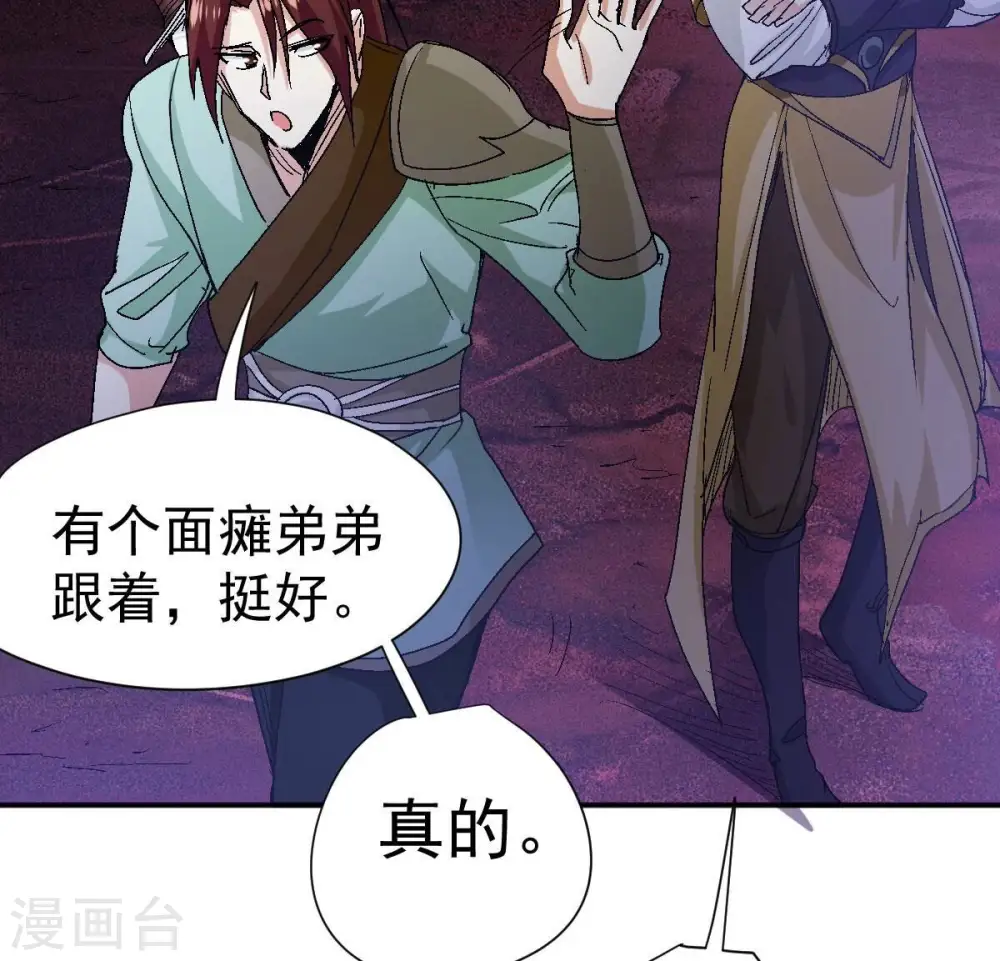 第197话 老夫竟如此抢手66