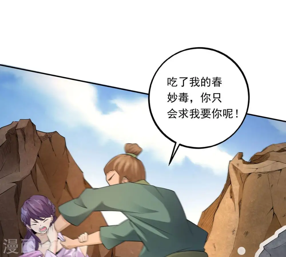 第170话 又要英雄救美？8