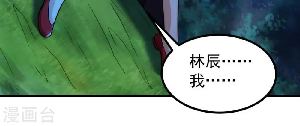 第89话 林辰你真的逃了嘛56