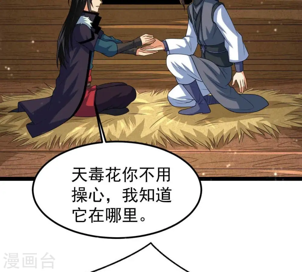 第279话 血色黎明钟42