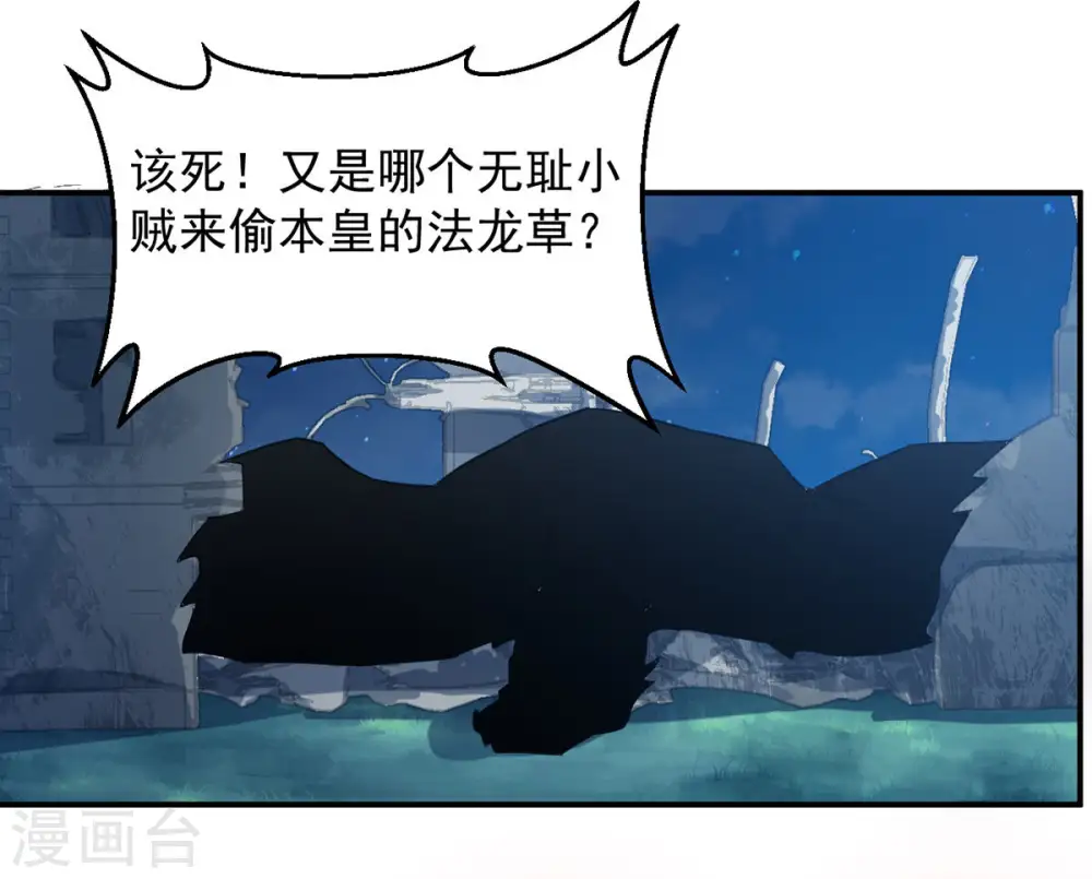 第150话 成千上万法龙草53