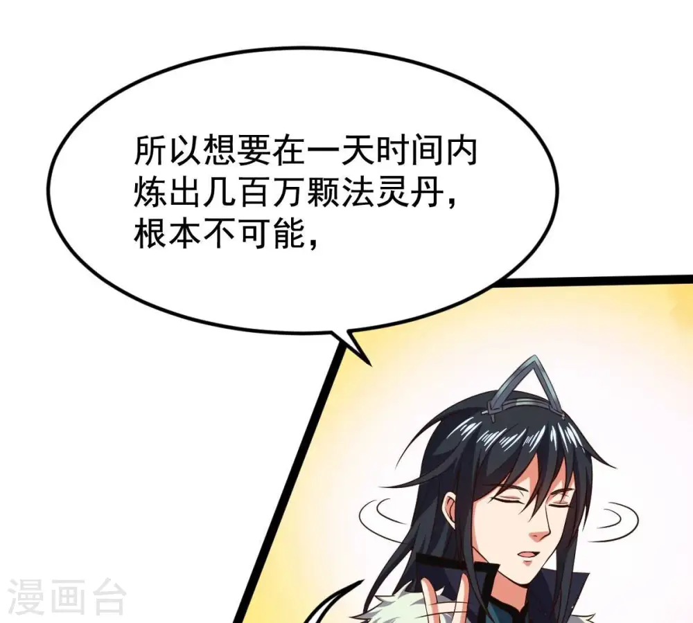 第212话 天戈16