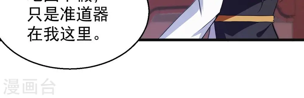 第214话 猫耳妖女？50