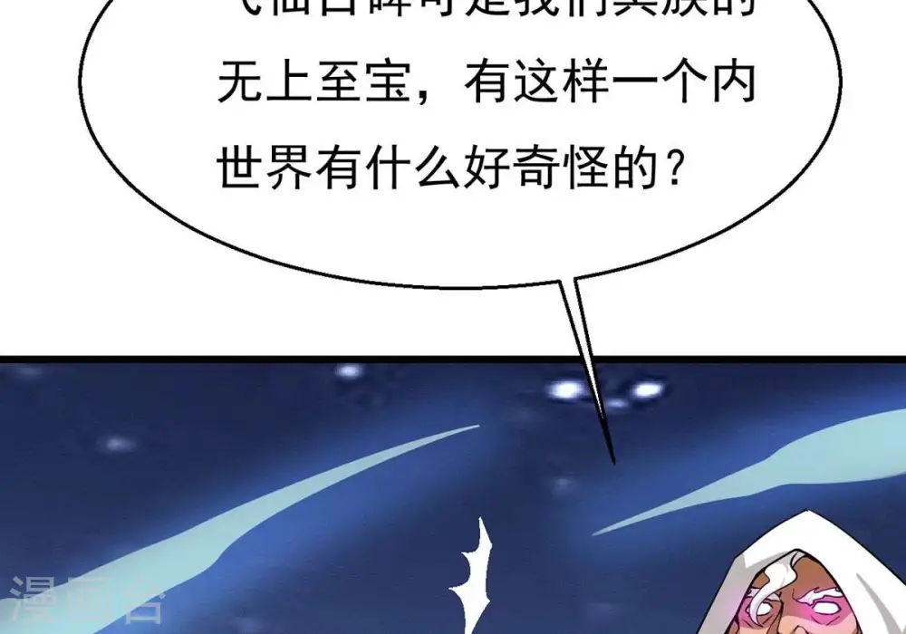第306话 借刀杀人63