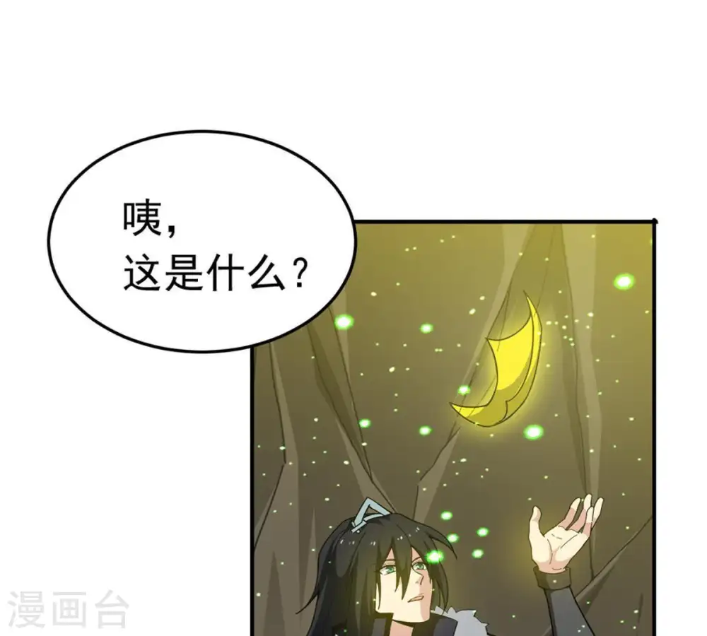第53话 吞噬熔炉32