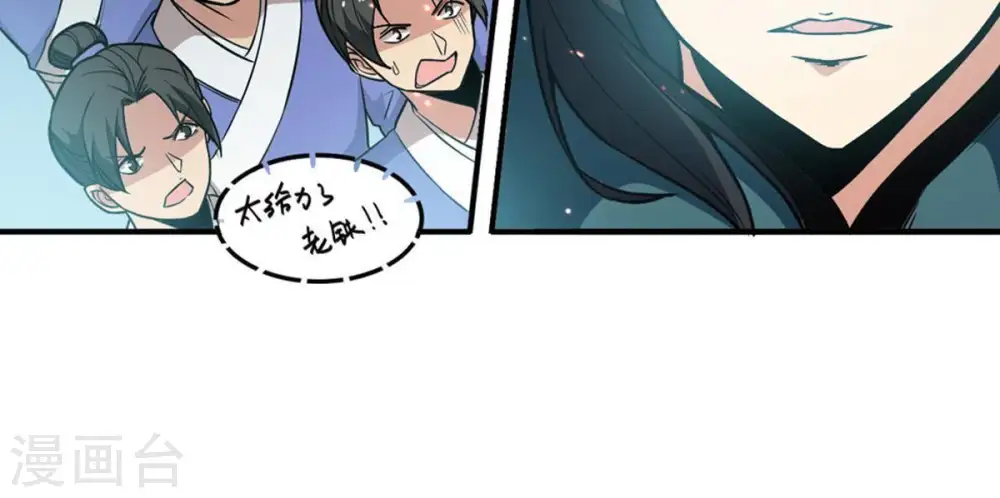 第49话 人级第一22