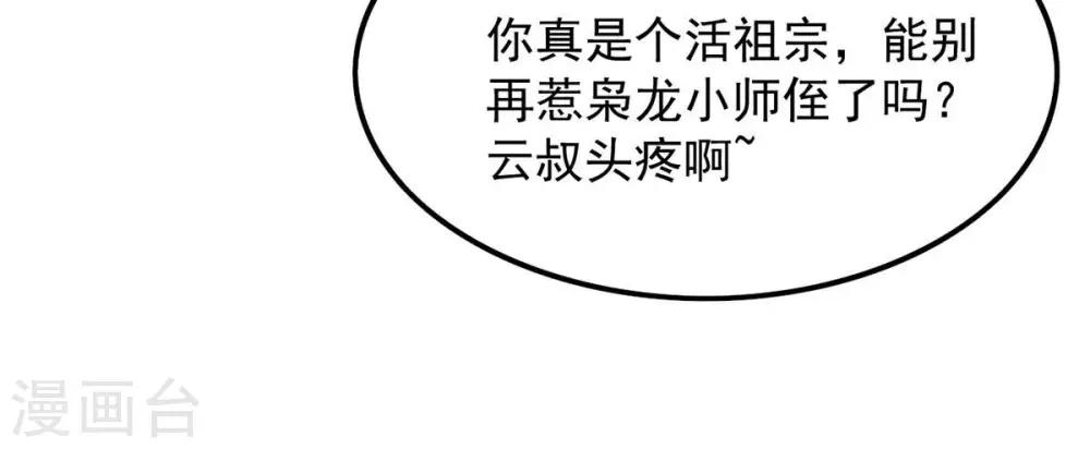 第115话 枭药前辈60