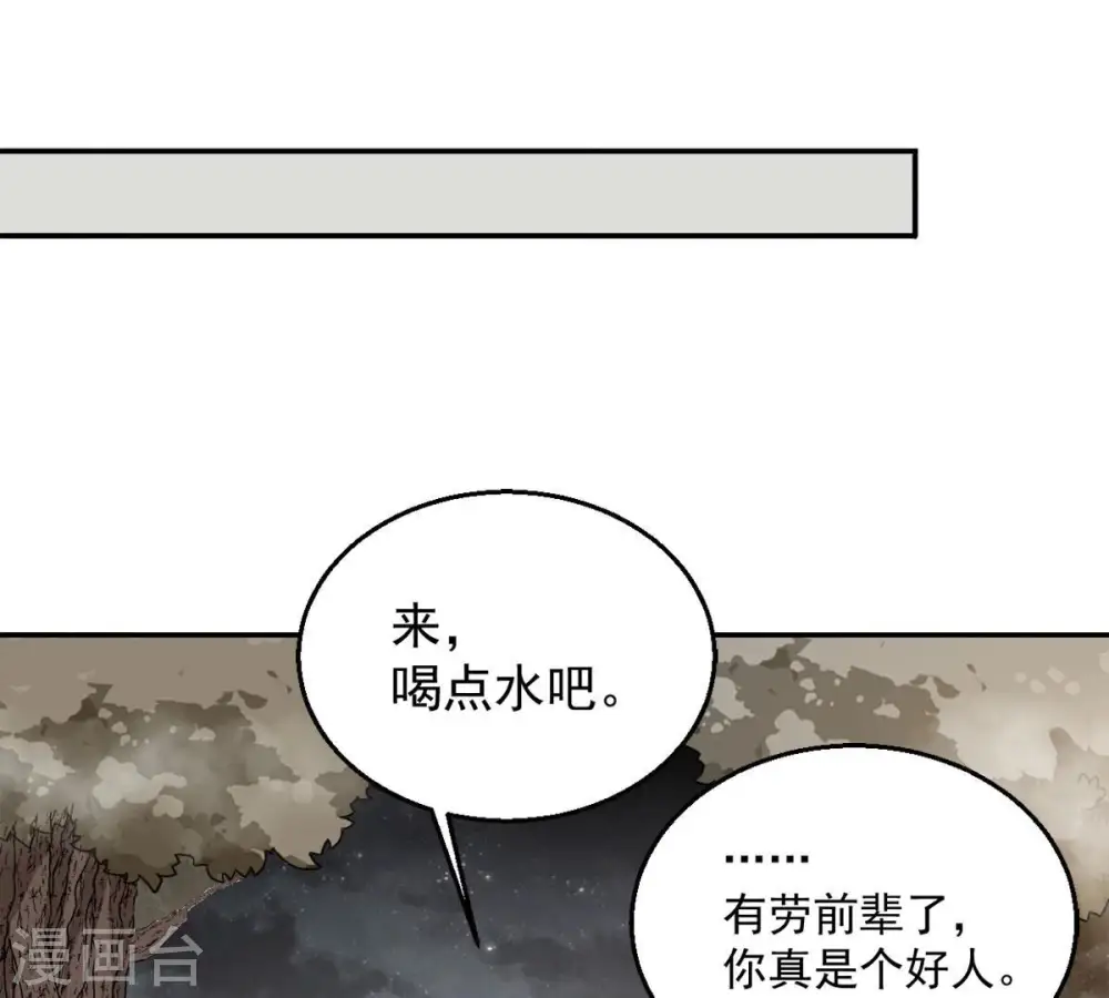 第265话 死亡老祖18